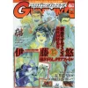 Monthly Gundam Ace June 2017 -Books Sales Store 1f3361a7ad0f4aa1b6d40179fd17bf58.jpg
