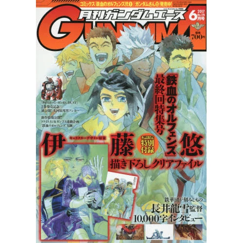 Monthly Gundam Ace June 2017 3 Monthly Gundam Ace June 2017