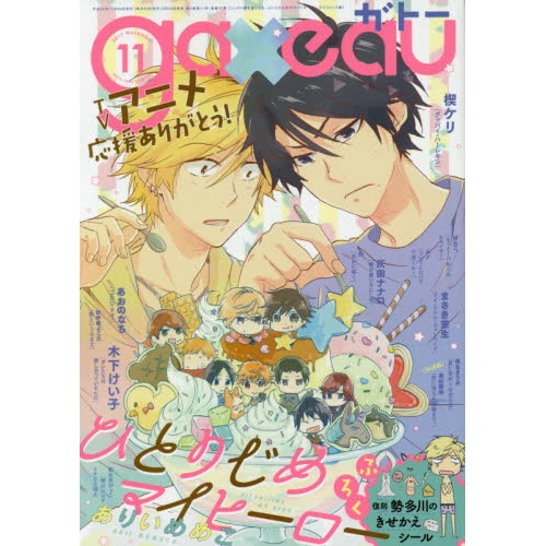 Gateau November 2017 3 Gateau November 2017