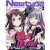 Monthly Newtype March 2020