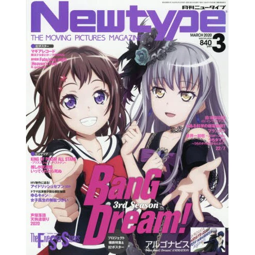 Monthly Newtype March 2020 3 Monthly Newtype March 2020
