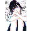Koi Wa Ameagari No You Ni Vol. 2