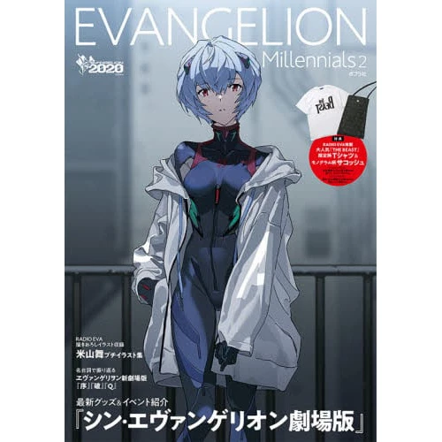 EVANGELION Millennials 2 3 EVANGELION Millennials 2