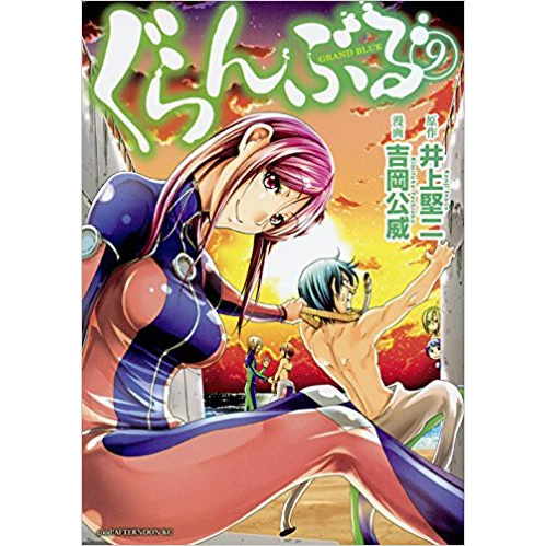 Grand Blue Vol. 9 3 Grand Blue Vol. 9