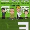 Shinkiro Kazoku Vol.3 -Books Sales Store 20649bf32d2743338abe66b7687013eb.jpg