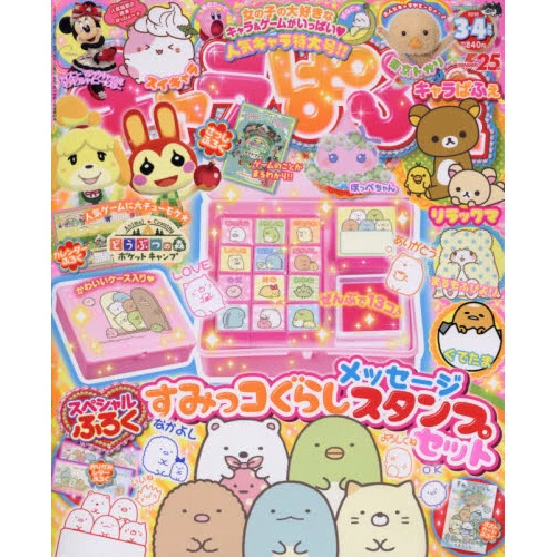 CharaParfait March 2018 3 CharaParfait March 2018