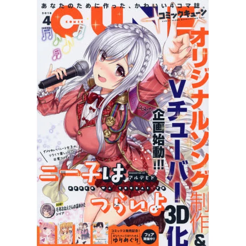 Monthly Comic Cune April 2019 3 Monthly Comic Cune April 2019