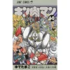 Kinnikuman Vol. 60 -Books Sales Store 20eea76a044c4488b161e1f73189ef5b.jpg