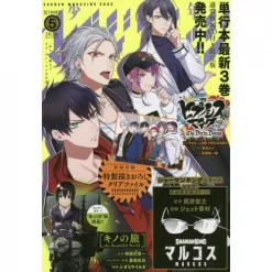 Shonen Magazine Edge May 2020