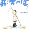 Yoshio No Sora Vol.1 -Books Sales Store 2117ef673fb24fd2bd7c7fb751786e33.jpg