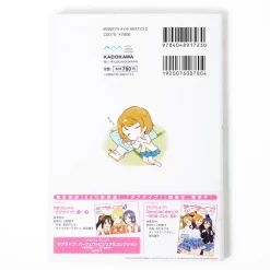 Love Live! School Idol Diary: Hanayo Koizumi 9 Love Live! School Idol Diary: Hanayo Koizumi -Books Sales Store 213acc387bab41079f3ea9e11af4624f.jpg