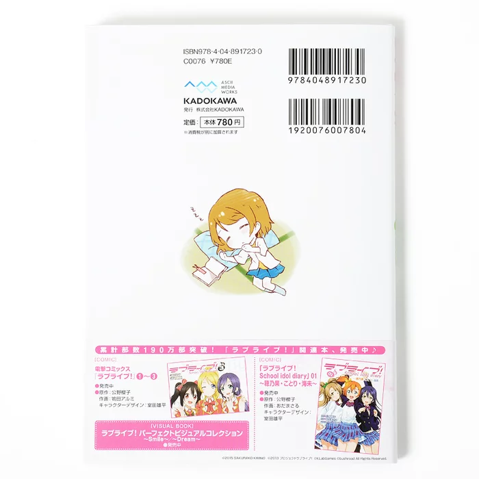Love Live! School Idol Diary: Hanayo Koizumi 4 Love Live! School Idol Diary: Hanayo Koizumi - Image 2