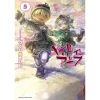 Made In Abyss Vol. 5