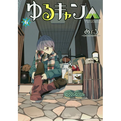 Laid-Back Camp Vol. 6 3 Laid-Back Camp Vol. 6