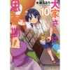 Ooya-san Wa Shishunki! Vol. 10 2 Ooya-san Wa Shishunki! Vol. 10 -Books Sales Store 215c8c0d321a4eccb23b4f842643198d.jpg
