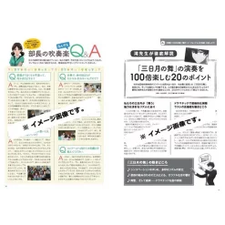 Sound! Euphonium 2 Kitauji High School Brass Band Club Guide Book -Books Sales Store 215f02fff65b4c399e4faef67ebfaf0a.jpg