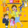 Working Mom Elementary School Edition Congratulations! Overcome The Challenges Of First Grade! 1 Working Mom Elementary School Edition Congratulations! Overcome The Challenges Of First Grade! -Books Sales Store 2160161eb56c4aa39df8159d5dc74a17.jpg