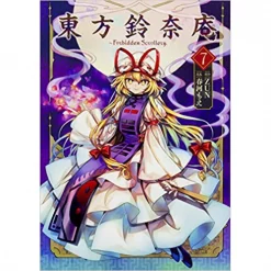 Touhou Suzunaan: Forbidden Scrollery Vol. 7