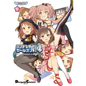 The Idolm@ster Cinderella Girls Theater Vol. 6 3 The Idolm@ster Cinderella Girls Theater Vol. 6