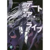 Date A Live Vol. 21 (Light Novel) 2 Date A Live Vol. 21 (Light Novel) -Books Sales Store 21a0b97eeb824dfd886be849a65fbafd.jpg