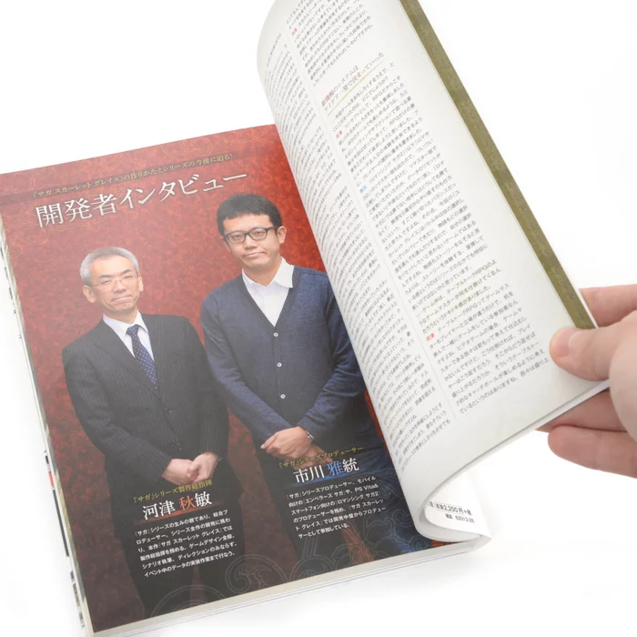 SaGa: Scarlet Grace Production Materials + Strategy Guide 10 SaGa: Scarlet Grace Production Materials + Strategy Guide - Image 8