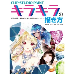 Hobby Japan Clip Studio Paint: How To Draw Kirakira