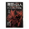 Attack On Titan TV Anime Script: Part One 2 Attack On Titan TV Anime Script: Part One -Books Sales Store 21e6018884034083b600bfcbd3923a56.jpg