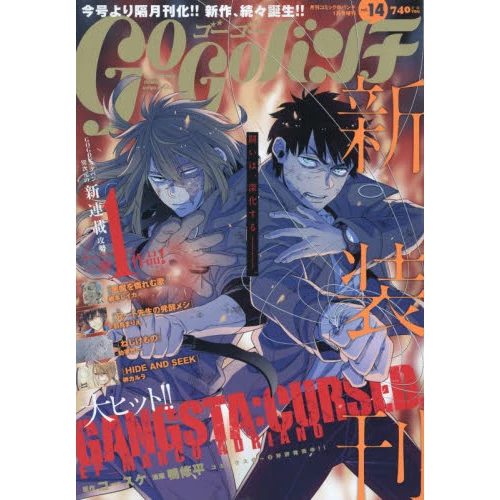 Go Go Bunch January 2017 3 Go Go Bunch January 2017