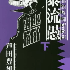 VOLK: Shinsengumi Ibun Vol.2