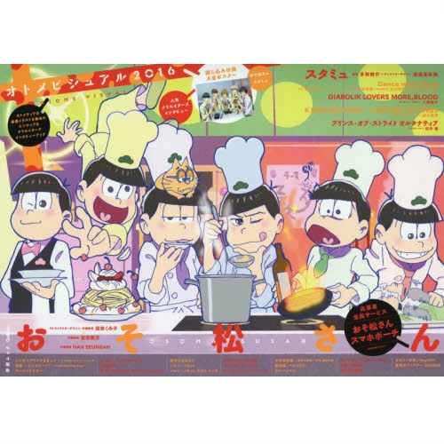 Otome Visual Spring 2016 3 Otome Visual Spring 2016