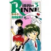 Rin-ne Vol. 3 -Books Sales Store 2257f19baa1c40f8926cafa54d089693.jpg
