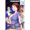 Nisekoi Vol. 24 -Books Sales Store 22599bd1dade4972b9b36e7bc255fb72.jpg