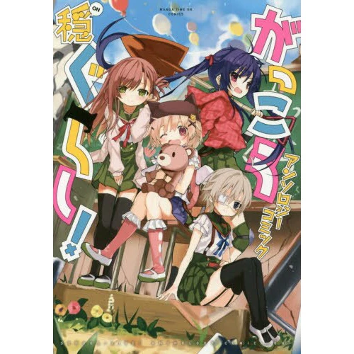 School-Live! Comic Anthology: On 3 School-Live! Comic Anthology: On