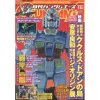 Monthly Gundam Ace November 2021