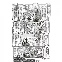 Fate/Grand Order Comic Anthology: Star -Books Sales Store 227a460c828c4acf92e3b41317c1034b.jpg