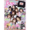 Popteen November 2018 1 Popteen November 2018 -Books Sales Store 228e23e2940842609598f0e595d2aa05.jpg