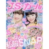 JS Girl June 2016 -Books Sales Store 22af8dda1428475fa12d5e8d0da4cb2b.jpg