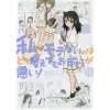 WataMote: No Matter How I Look At It It's You Guys' Fault I'm Not Popular! Vol. 16 -Books Sales Store 22dbec37f13340b4bbe6f5746c7b0282.jpg
