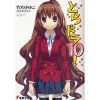 Toradora! Vol. 10 (Light Novel)