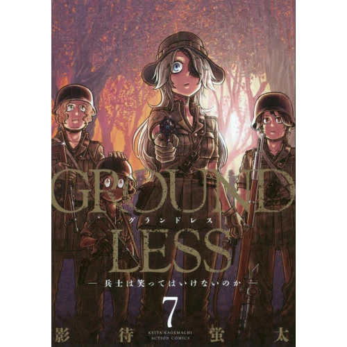 GROUNDLESS Vol. 7 3 GROUNDLESS Vol. 7