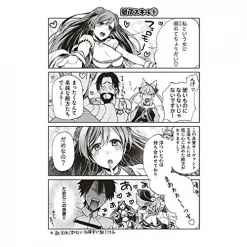 Fate/Grand Order Comic Anthology: Star -Books Sales Store 232c311933a6409f88478b67913f95e2.jpg