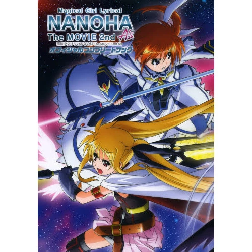 Magical Girl Lyrical Nanoha The Movie 2nd A’s Official Complete Book 3 Magical Girl Lyrical Nanoha The Movie 2nd A’s Official Complete Book