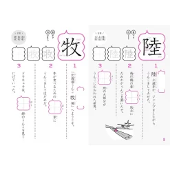 Poop-Themed Kanji Study Book For Fourth Graders -Books Sales Store 234cdbd0a329499da7e85acf57a35a87.jpg