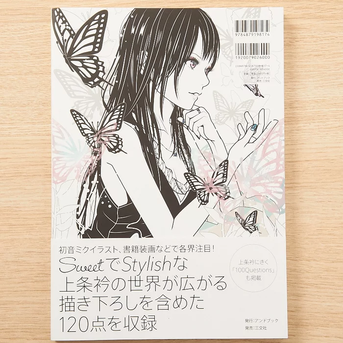 Girls: Eri Kamijo Illustrations 4 Girls: Eri Kamijo Illustrations - Image 2