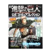 Monthly Attack On Titan Official Figure Collection Magazine Vol. 4 W/ Jean Kirstein Figure (3D Maneuver Gear Ver.)