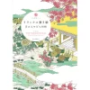Traditional Motifs Of Kyoto: Relaxing Coloring Book -Books Sales Store 23c78d407621470cb2f7709667f3506d.jpg