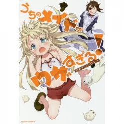 Uchi No Maid Ga Uzasugiru! Official Anthology Vol. 1
