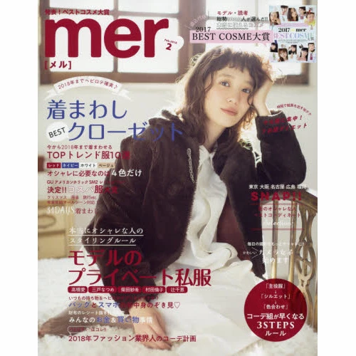 Mer February 2018 3 Mer February 2018