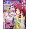 Megami Magazine January 2021 1 Megami Magazine January 2021 -Books Sales Store 241af2d0a1df4425beed3d646dd0ced0.jpg