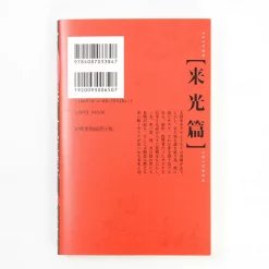 Naruto: Sasuke Shinden - Raikou-Hen 10 Naruto: Sasuke Shinden - Raikou-Hen -Books Sales Store 2442312c4dc24085b14aada499ce7ad6.jpg